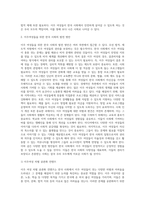 (성,사랑,사회 D형) 한국 사회에서 이주 여성들이 겪는 어려움은 무엇이며, 이들의 경험을 통해 본 한국 사회는 어떤 곳인지, 앞으로 어떻게 변화시켜야 할지에 대해서 구체적인 사례를 들어 서술하시오-6