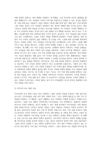 (성,사랑,사회 D형) 한국 사회에서 이주 여성들이 겪는 어려움은 무엇이며, 이들의 경험을 통해 본 한국 사회는 어떤 곳인지, 앞으로 어떻게 변화시켜야 할지에 대해서 구체적인 사례를 들어 서술하시오-7