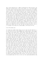 (성,사랑,사회 D형) 한국 사회에서 이주 여성들이 겪는 어려움은 무엇이며, 이들의 경험을 통해 본 한국 사회는 어떤 곳인지, 앞으로 어떻게 변화시켜야 할지에 대해서 구체적인 사례를 들어 서술하시오-8
