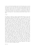 (성,사랑,사회 D형) 한국 사회에서 이주 여성들이 겪는 어려움은 무엇이며, 이들의 경험을 통해 본 한국 사회는 어떤 곳인지, 앞으로 어떻게 변화시켜야 할지에 대해서 구체적인 사례를 들어 서술하시오-9