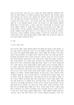 (교육평가 B형) 교재 4장 교육평가의 일반적인 절차, 교재 5장 문항제작과 분석, 교재 10장 표준화검사의 제작방법 등을 참고하여 유아 성격검사도구 (2)-2