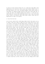 (교육평가 B형) 교재 4장 교육평가의 일반적인 절차, 교재 5장 문항제작과 분석, 교재 10장 표준화검사의 제작방법 등을 참고하여 유아 성격검사도구 (2)-3