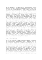 (교육평가 B형) 교재 4장 교육평가의 일반적인 절차, 교재 5장 문항제작과 분석, 교재 10장 표준화검사의 제작방법 등을 참고하여 유아 성격검사도구 (2)-5
