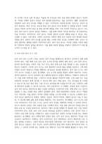 (교육평가 B형) 교재 4장 교육평가의 일반적인 절차, 교재 5장 문항제작과 분석, 교재 10장 표준화검사의 제작방법 등을 참고하여 유아 성격검사도구 (2)-6
