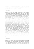 (교육평가 B형) 교재 4장 교육평가의 일반적인 절차, 교재 5장 문항제작과 분석, 교재 10장 표준화검사의 제작방법 등을 참고하여 유아 성격검사도구 (2)-7