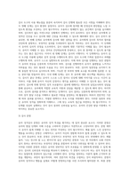 (교육평가 B형) 교재 4장 교육평가의 일반적인 절차, 교재 5장 문항제작과 분석, 교재 10장 표준화검사의 제작방법 등을 참고하여 유아 성격검사도구 (2)-8