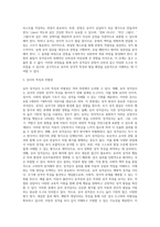 (교육평가 B형) 교재 4장 교육평가의 일반적인 절차, 교재 5장 문항제작과 분석, 교재 10장 표준화검사의 제작방법 등을 참고하여 유아 성격검사도구 (2)-9