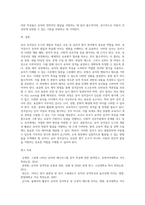 (교육평가 B형) 교재 4장 교육평가의 일반적인 절차, 교재 5장 문항제작과 분석, 교재 10장 표준화검사의 제작방법 등을 참고하여 유아 성격검사도구 (2)-10