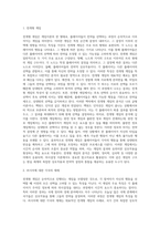 게임이론에서 전개형 게임에 대해 설명하고, 의사결정의 신뢰성을 제고시키는 방안의 구체적인 사례를 2가지 이상-2
