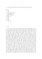 나는 누구인가(성격과 내면적인 자신의 모습을 깊이 성찰한 후에 자신의 본모습)-1