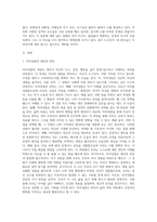 나는 누구인가(성격과 내면적인 자신의 모습을 깊이 성찰한 후에 자신의 본모습)-2