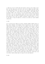 나는 누구인가(성격과 내면적인 자신의 모습을 깊이 성찰한 후에 자신의 본모습)-5