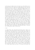 나는 누구인가(성격과 내면적인 자신의 모습을 깊이 성찰한 후에 자신의 본모습)-6