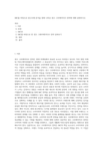 IMC를 바탕으로 광고사례 분석을 통해 나타난 광고 크리에이티브 전략에 대해 설명하시오-1