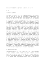SWOT분석의 구성요소인 외부환경요소와 내부여건분석을 활용하여 SWOT분석을 실제로 작성한다고 생각-2