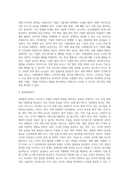 SWOT분석의 구성요소인 외부환경요소와 내부여건분석을 활용하여 SWOT분석을 실제로 작성한다고 생각-3