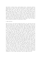 SWOT분석의 구성요소인 외부환경요소와 내부여건분석을 활용하여 SWOT분석을 실제로 작성한다고 생각-4