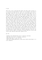 SWOT분석의 구성요소인 외부환경요소와 내부여건분석을 활용하여 SWOT분석을 실제로 작성한다고 생각-5