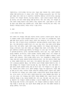 (성,사랑,사회 D형) 한국 사회에서 이주 여성들이 겪는 어려움은 무엇이며, 이들의 경험을 통해 본 한국 사회는 어떤 곳인지, 앞으로 어떻게 변화시켜야 할지에 대해서 구체적인 사례를 들어 서술하시오 (1)-2