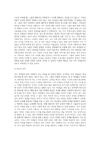 (성,사랑,사회 D형) 한국 사회에서 이주 여성들이 겪는 어려움은 무엇이며, 이들의 경험을 통해 본 한국 사회는 어떤 곳인지, 앞으로 어떻게 변화시켜야 할지에 대해서 구체적인 사례를 들어 서술하시오 (1)-4