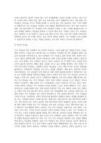 (성,사랑,사회 D형) 한국 사회에서 이주 여성들이 겪는 어려움은 무엇이며, 이들의 경험을 통해 본 한국 사회는 어떤 곳인지, 앞으로 어떻게 변화시켜야 할지에 대해서 구체적인 사례를 들어 서술하시오 (1)-5