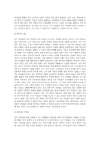 (성,사랑,사회 D형) 한국 사회에서 이주 여성들이 겪는 어려움은 무엇이며, 이들의 경험을 통해 본 한국 사회는 어떤 곳인지, 앞으로 어떻게 변화시켜야 할지에 대해서 구체적인 사례를 들어 서술하시오 (1)-6