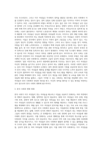 (성,사랑,사회 D형) 한국 사회에서 이주 여성들이 겪는 어려움은 무엇이며, 이들의 경험을 통해 본 한국 사회는 어떤 곳인지, 앞으로 어떻게 변화시켜야 할지에 대해서 구체적인 사례를 들어 서술하시오 (1)-7