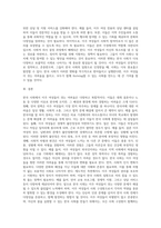 (성,사랑,사회 D형) 한국 사회에서 이주 여성들이 겪는 어려움은 무엇이며, 이들의 경험을 통해 본 한국 사회는 어떤 곳인지, 앞으로 어떻게 변화시켜야 할지에 대해서 구체적인 사례를 들어 서술하시오 (1)-8