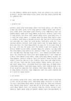 (교육평가 B형) 교재 4장 교육평가의 일반적인 절차, 교재 5장 문항제작과 분석, 교재 10장 표준화검사의 제작방법 등을 참고하여 유아 성격검사도구 (1)-2