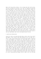 (교육평가 B형) 교재 4장 교육평가의 일반적인 절차, 교재 5장 문항제작과 분석, 교재 10장 표준화검사의 제작방법 등을 참고하여 유아 성격검사도구 (1)-3
