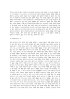 (교육평가 B형) 교재 4장 교육평가의 일반적인 절차, 교재 5장 문항제작과 분석, 교재 10장 표준화검사의 제작방법 등을 참고하여 유아 성격검사도구 (1)-4
