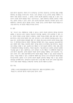 (교육평가 B형) 교재 4장 교육평가의 일반적인 절차, 교재 5장 문항제작과 분석, 교재 10장 표준화검사의 제작방법 등을 참고하여 유아 성격검사도구 (1)-5