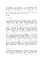 (교육평가 B형) 교재 4장 교육평가의 일반적인 절차, 교재 5장 문항제작과 분석, 교재 10장 표준화검사의 제작방법 등을 참고하여 유아 성격검사-2