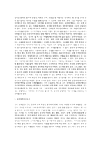 (교육평가 B형) 교재 4장 교육평가의 일반적인 절차, 교재 5장 문항제작과 분석, 교재 10장 표준화검사의 제작방법 등을 참고하여 유아 성격검사-3