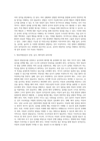 (교육평가 B형) 교재 4장 교육평가의 일반적인 절차, 교재 5장 문항제작과 분석, 교재 10장 표준화검사의 제작방법 등을 참고하여 유아 성격검사-5
