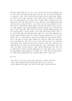 ICT디지털 혁신 기반의 4차산업혁명에 따른 항공운송산업의 대응과 적용에 관한 조사 및 의견-4
