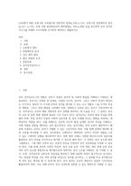 (교육평가 B형) 교재 4장 교육평가의 일반적인 절차(p106-p115), 교재 5장 문항제작과 분석(p121- p133), 교재 10장 표준화검사의 제작방법(p 256-p260) 등을 참고하여 유아 성격검사도구를 아래의 지시사항에 근거하여 제작하고 제출하시오-1