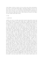 (교육평가 B형) 교재 4장 교육평가의 일반적인 절차(p106-p115), 교재 5장 문항제작과 분석(p121- p133), 교재 10장 표준화검사의 제작방법(p 256-p260) 등을 참고하여 유아 성격검사도구를 아래의 지시사항에 근거하여 제작하고 제출하시오-2
