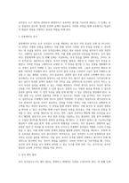 (교육평가 B형) 교재 4장 교육평가의 일반적인 절차(p106-p115), 교재 5장 문항제작과 분석(p121- p133), 교재 10장 표준화검사의 제작방법(p 256-p260) 등을 참고하여 유아 성격검사도구를 아래의 지시사항에 근거하여 제작하고 제출하시오-3