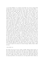 (교육평가 B형) 교재 4장 교육평가의 일반적인 절차(p106-p115), 교재 5장 문항제작과 분석(p121- p133), 교재 10장 표준화검사의 제작방법(p 256-p260) 등을 참고하여 유아 성격검사도구를 아래의 지시사항에 근거하여 제작하고 제출하시오-4