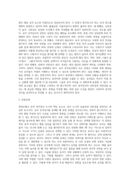 (교육평가 B형) 교재 4장 교육평가의 일반적인 절차(p106-p115), 교재 5장 문항제작과 분석(p121- p133), 교재 10장 표준화검사의 제작방법(p 256-p260) 등을 참고하여 유아 성격검사도구를 아래의 지시사항에 근거하여 제작하고 제출하시오-5