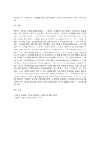 (교육평가 B형) 교재 4장 교육평가의 일반적인 절차(p106-p115), 교재 5장 문항제작과 분석(p121- p133), 교재 10장 표준화검사의 제작방법(p 256-p260) 등을 참고하여 유아 성격검사도구를 아래의 지시사항에 근거하여 제작하고 제출하시오-7