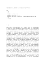 개발할 평생교육프로그램에 대한 요구조사 및 요구분석을 하여 보시오-1