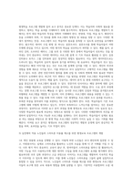 개발할 평생교육프로그램에 대한 요구조사 및 요구분석을 하여 보시오-3