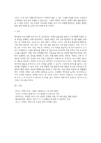 개발할 평생교육프로그램에 대한 요구조사 및 요구분석을 하여 보시오-4