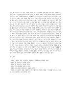 (교육평가 B형) ➀관찰법의 개념, 관찰기록방법, 진행절차를 간단히 기술하고(10점)-2