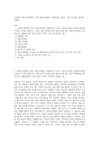 (교육평가 B형) ➀관찰법의 개념, 관찰기록방법, 진행절차를 간단히 기술하고(10점), ➁관찰기록방법-1
