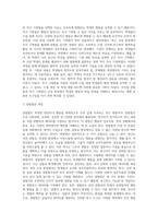 (교육평가 B형) ➀관찰법의 개념, 관찰기록방법, 진행절차를 간단히 기술하고(10점), ➁관찰기록방법-2