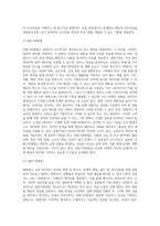 (교육평가 B형) ➀관찰법의 개념, 관찰기록방법, 진행절차를 간단히 기술하고(10점), ➁관찰기록방법-3