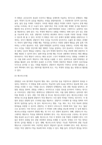 (교육평가 B형) ➀관찰법의 개념, 관찰기록방법, 진행절차를 간단히 기술하고(10점), ➁관찰기록방법-4